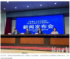 我公司翻譯的《外籍人士在石指南》5月份正式出版發(fā)行了！??！